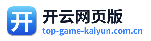 开云网页版 Logo